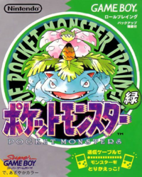 JP Box Art Pokemon Green