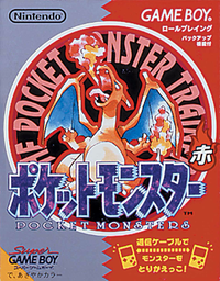 JP Box Art Pokemon Red