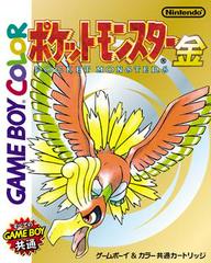 Box Art Pokemon Gold JP
