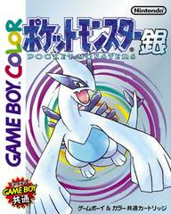 Box Art Pokemon Silver JP 