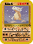 Pokemon Card by ClefairyKid
